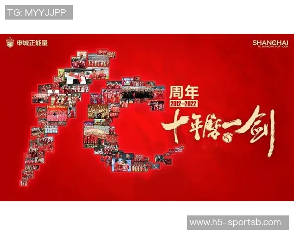 上海海港庆祝20周年推出纪念画册售价328元值得收藏的珍品